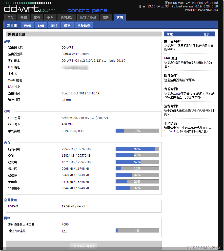 西南大学校园网如何用路由器永不掉线